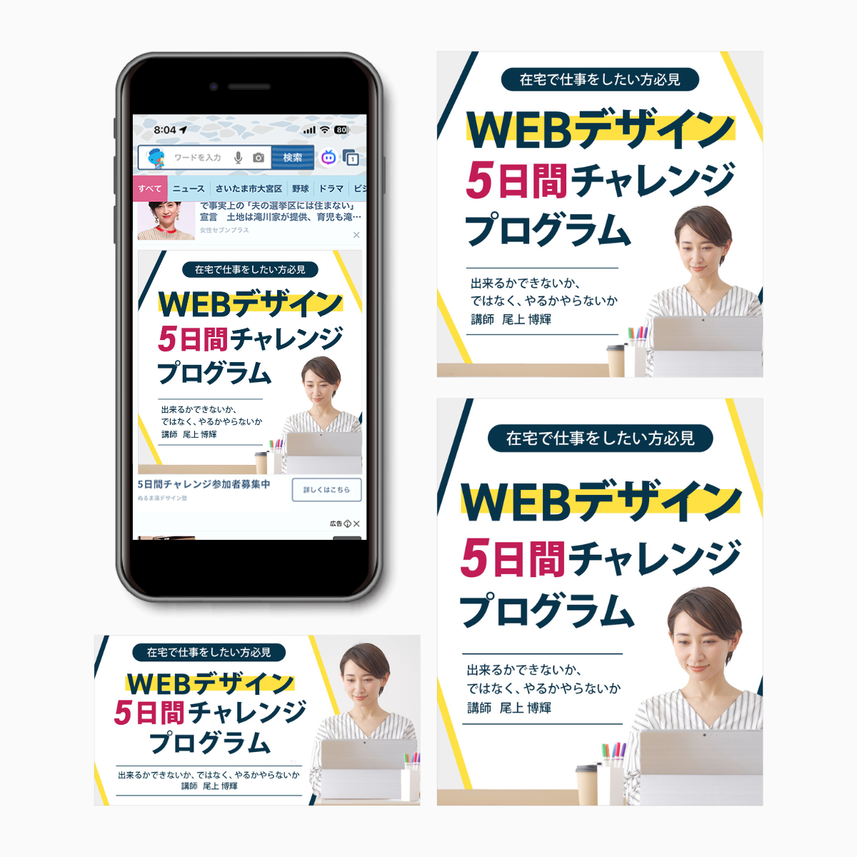 広告用バナー画像