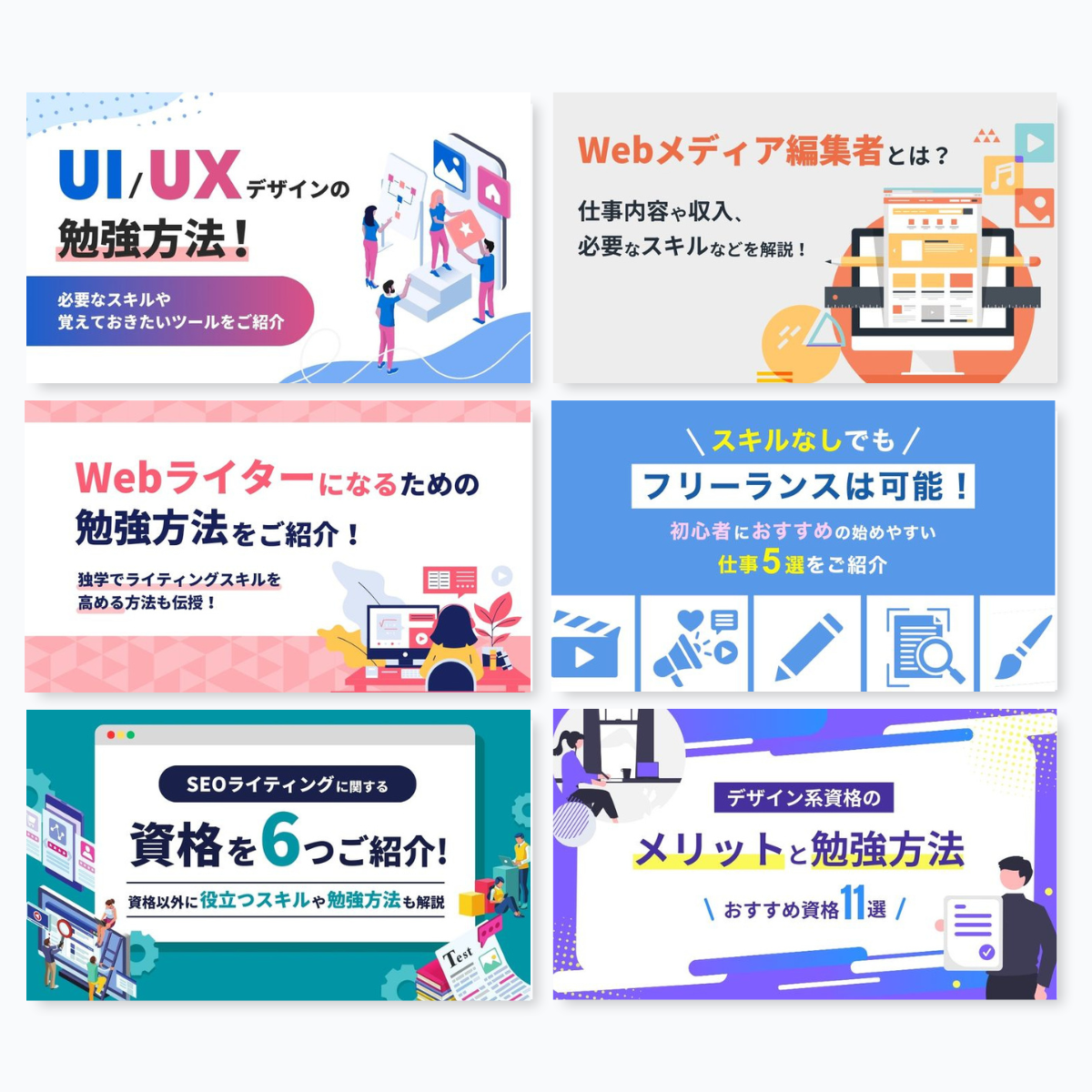 ブログ用アイキャッチ画像